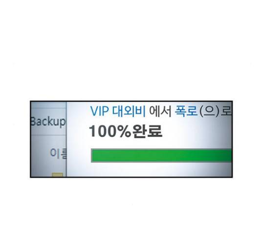 특수청소 16화 87