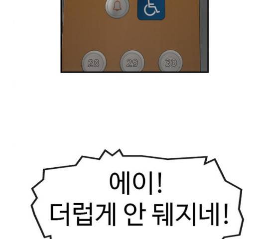 특수청소 16화 95