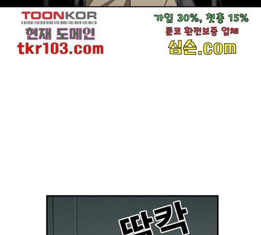특수청소 16화 97
