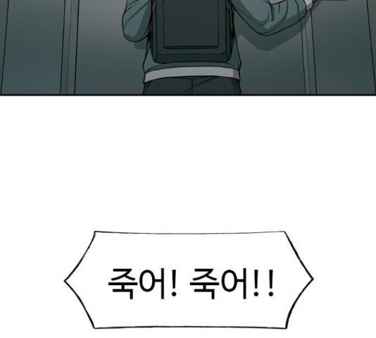 특수청소 16화 101