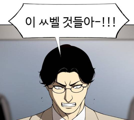 특수청소 16화 102