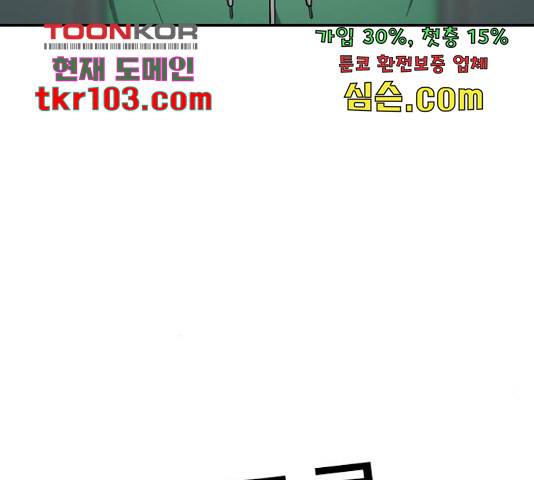 특수청소 16화 106