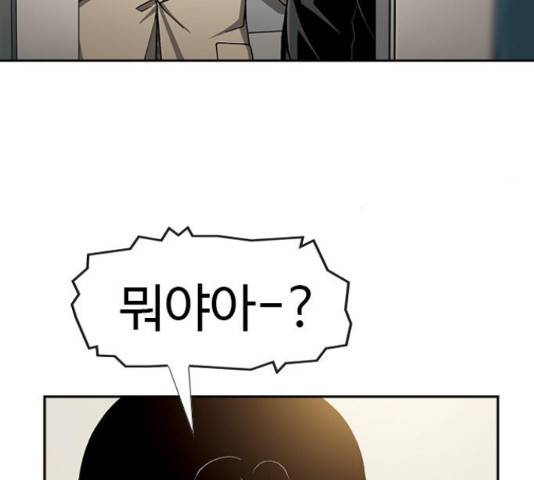 특수청소 16화 108