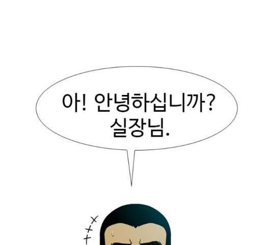 특수청소 16화 110