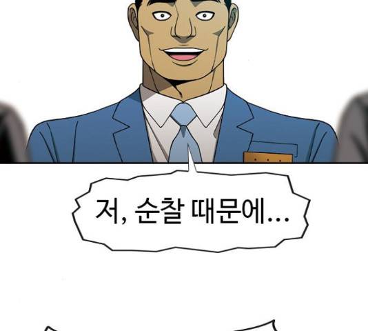특수청소 16화 111