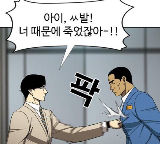 특수청소 16화 112