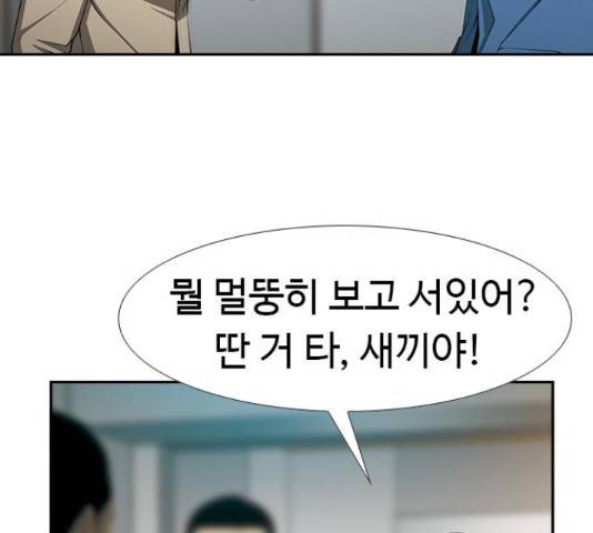 특수청소 16화 113