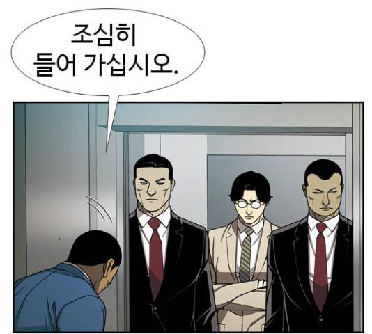특수청소 16화 115