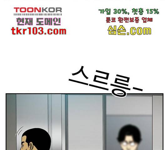 특수청소 16화 116