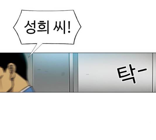 특수청소 16화 118