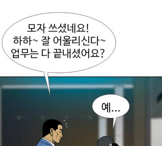 특수청소 16화 119