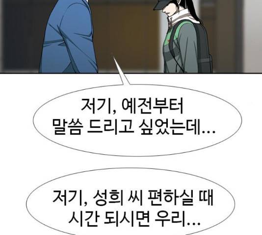 특수청소 16화 120