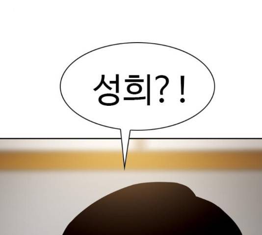 특수청소 16화 123