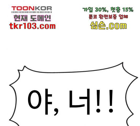 특수청소 16화 125