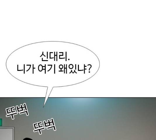특수청소 16화 128