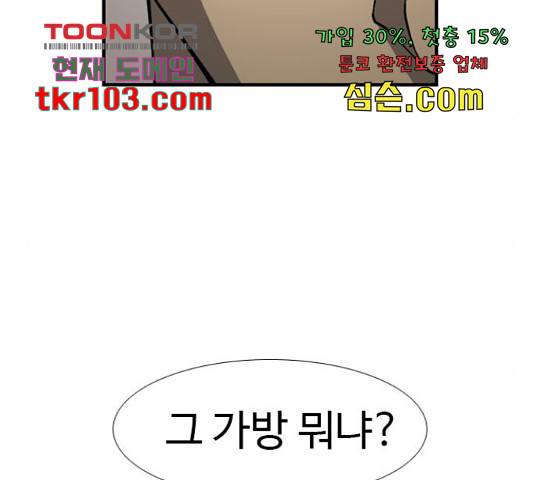특수청소 16화 134