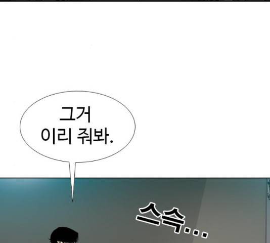 특수청소 16화 138
