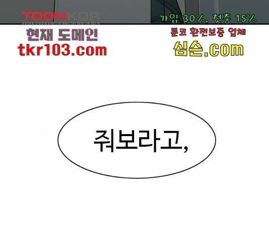 특수청소 16화 144