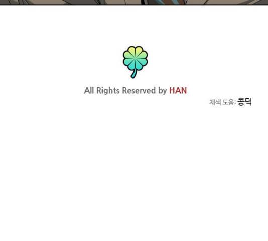 특수청소 16화 147