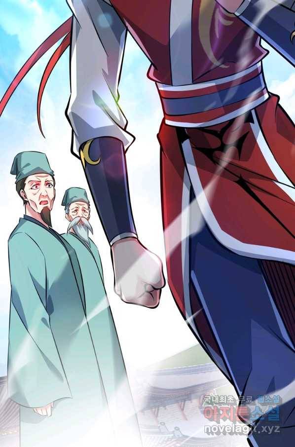 무영삼천도 84화 2