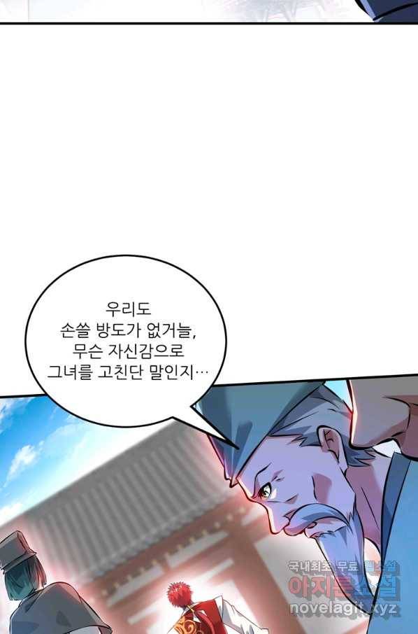 무영삼천도 84화 3