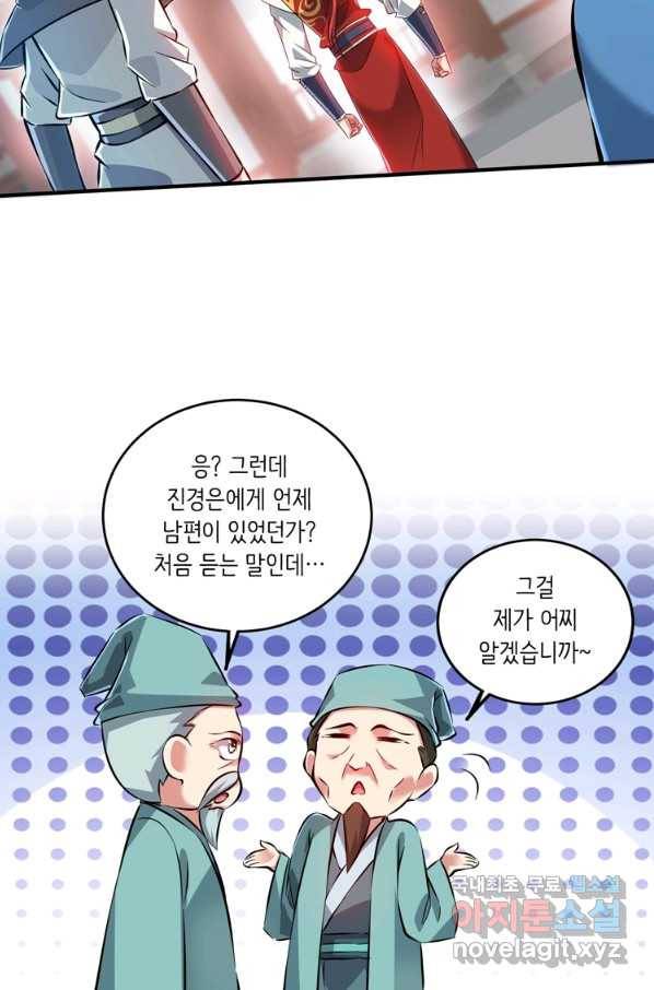 무영삼천도 84화 4