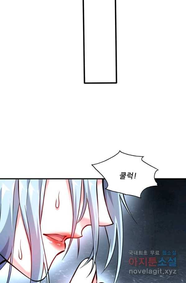 무영삼천도 84화 9