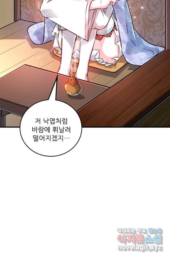 무영삼천도 84화 16