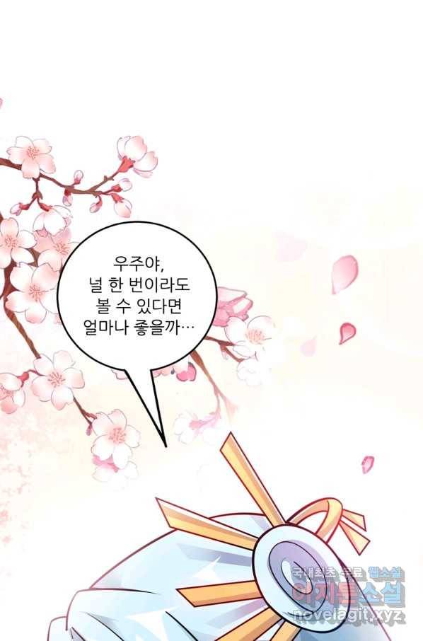 무영삼천도 84화 17