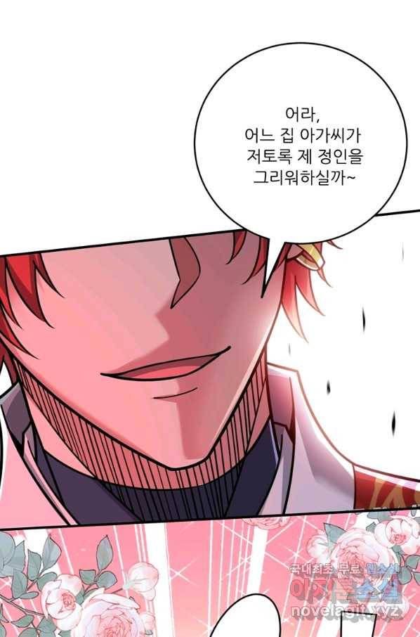 무영삼천도 84화 19