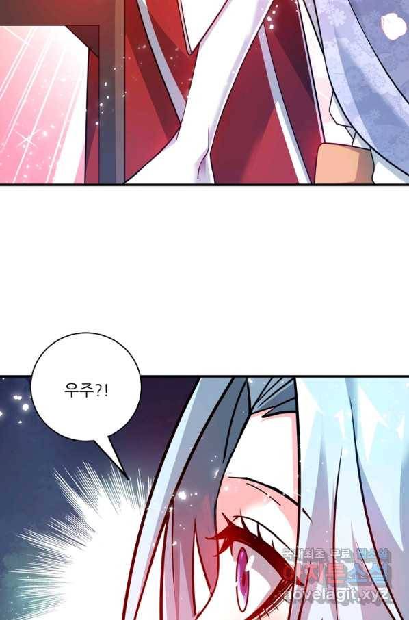 무영삼천도 84화 21