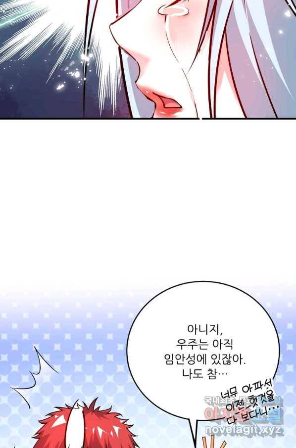 무영삼천도 84화 22