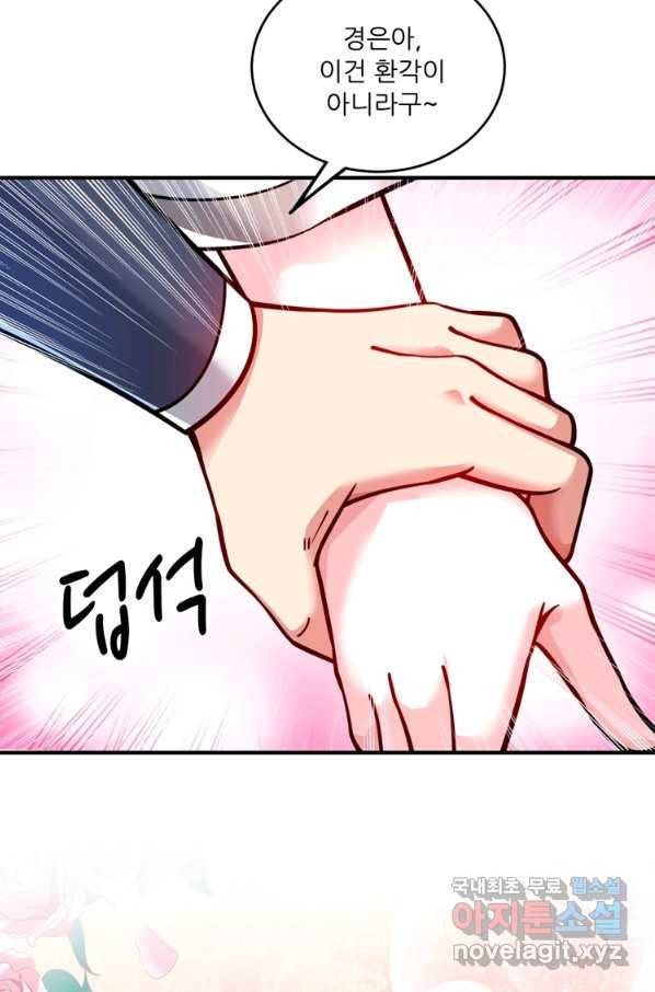 무영삼천도 84화 24