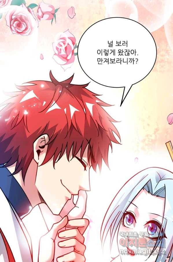 무영삼천도 84화 25