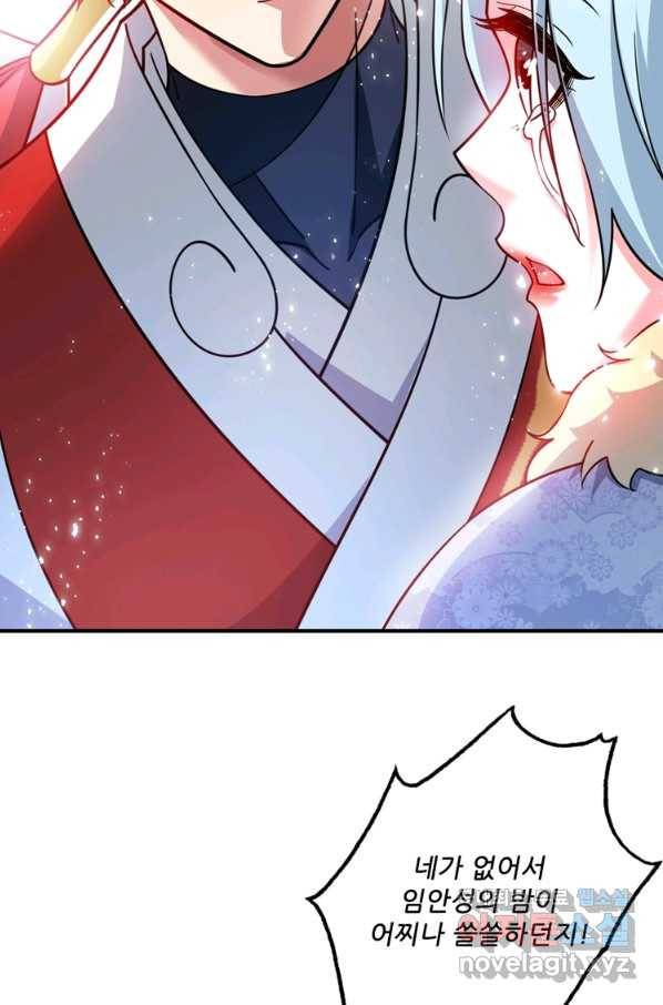 무영삼천도 84화 29