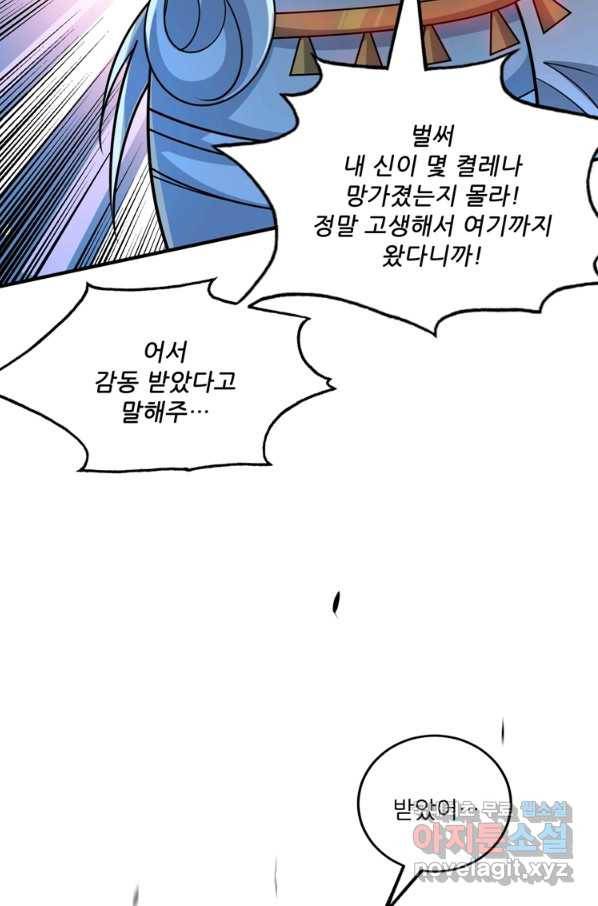 무영삼천도 84화 31