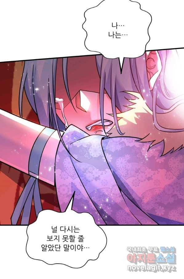 무영삼천도 84화 34