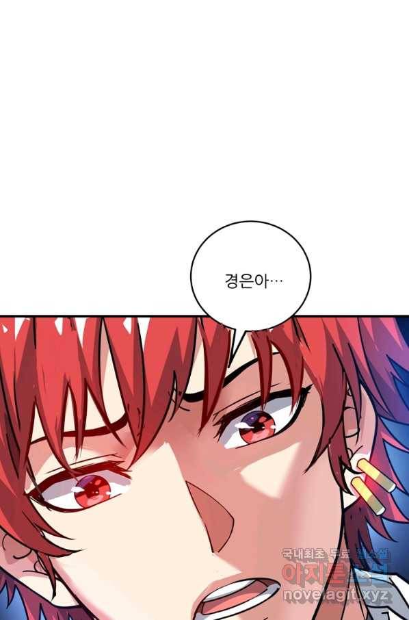 무영삼천도 84화 35