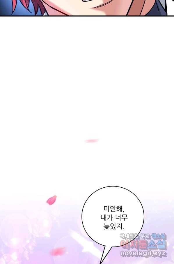 무영삼천도 84화 36