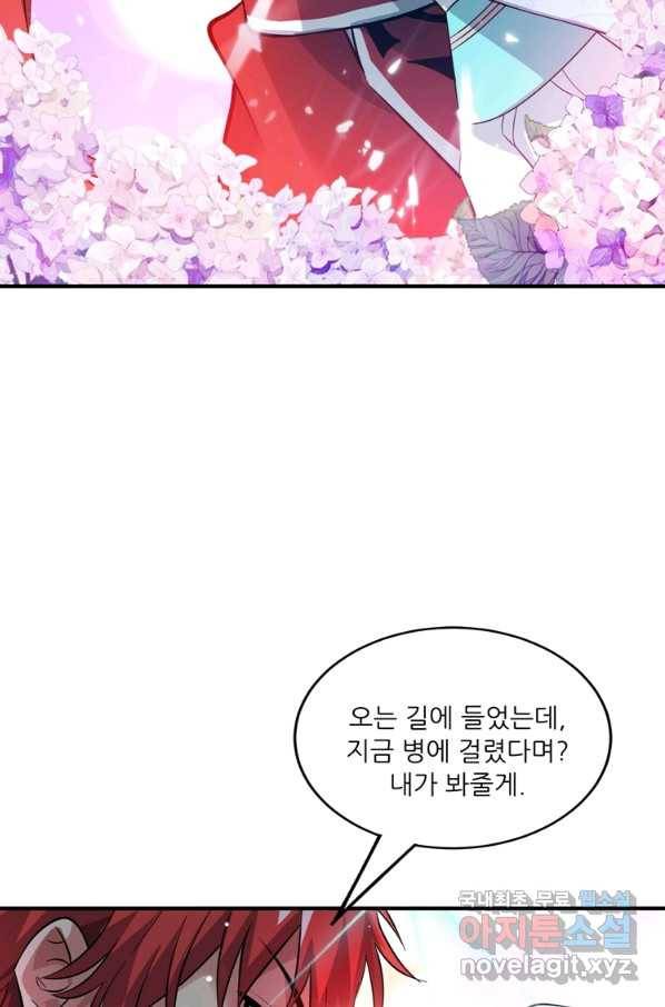 무영삼천도 84화 38