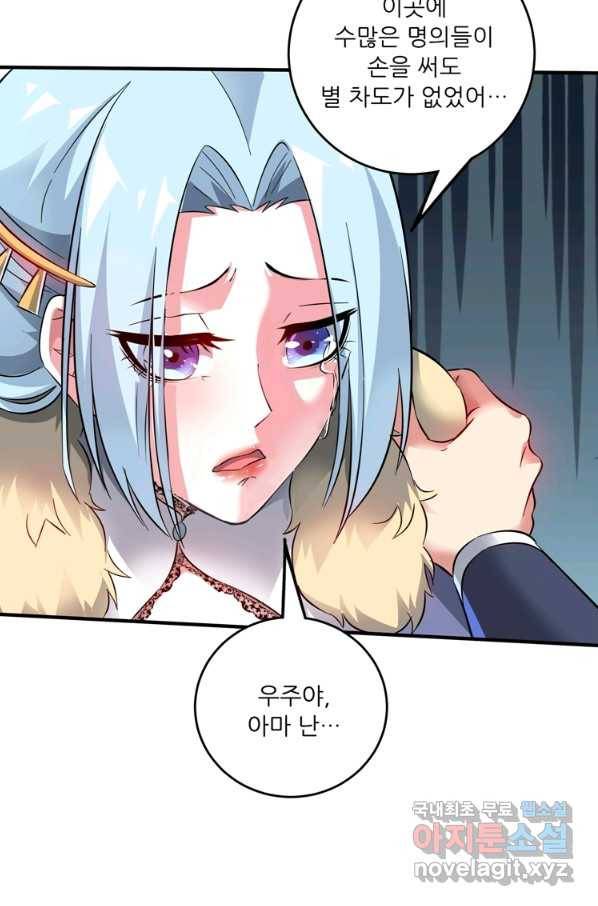 무영삼천도 84화 40