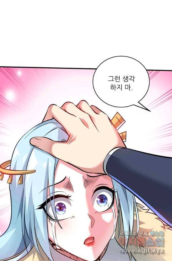 무영삼천도 84화 41