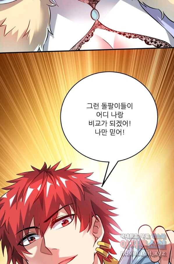 무영삼천도 84화 42