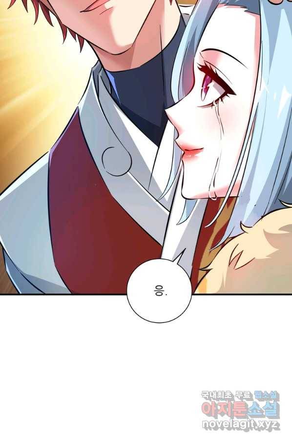 무영삼천도 84화 43