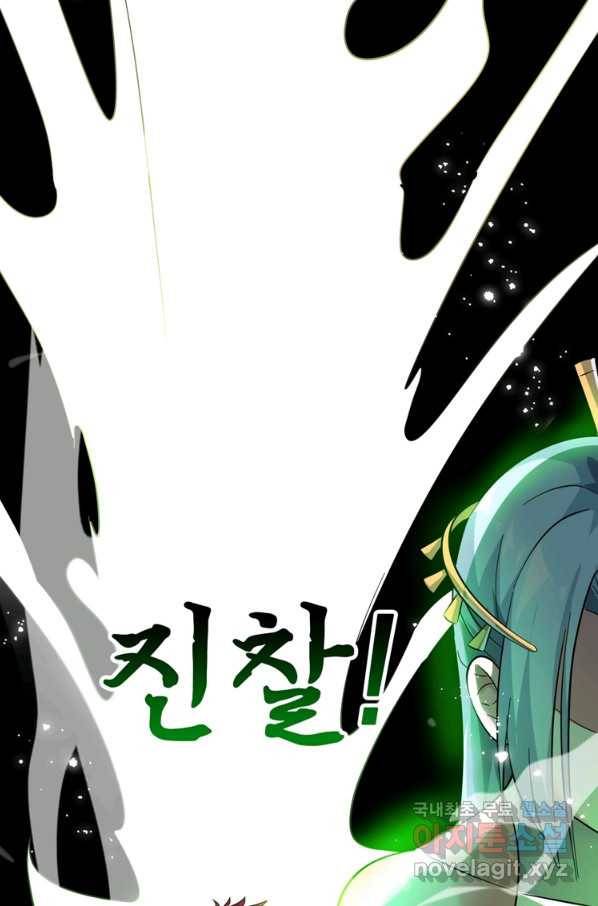 무영삼천도 84화 45