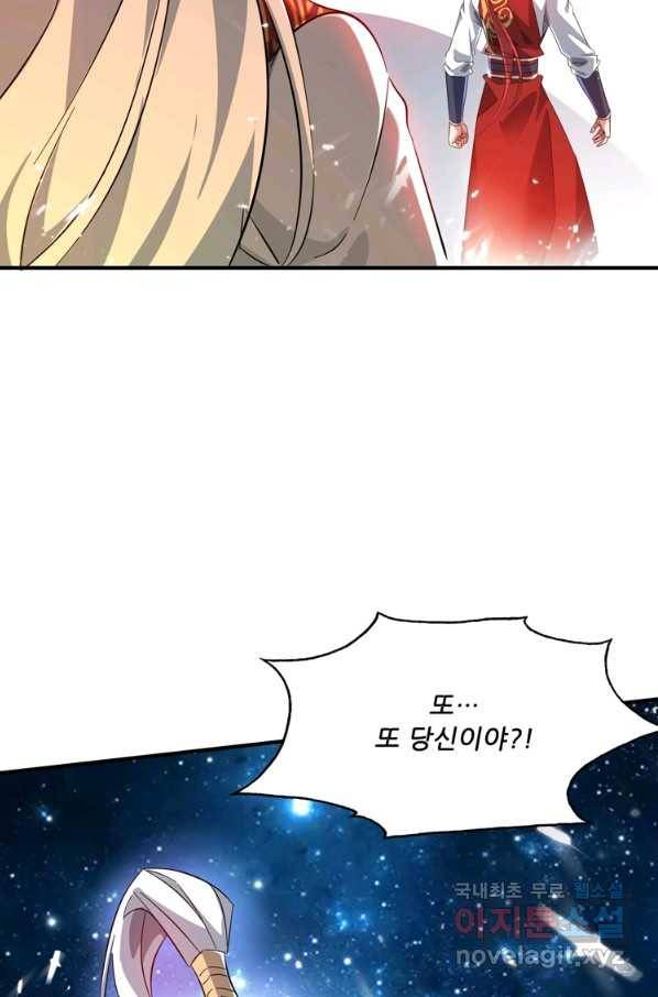 무영삼천도 84화 55