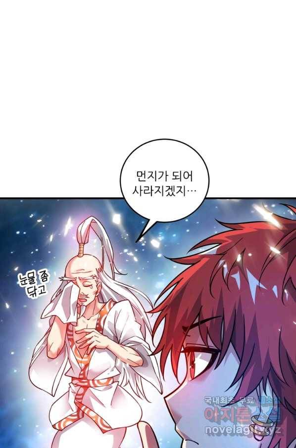 무영삼천도 84화 59