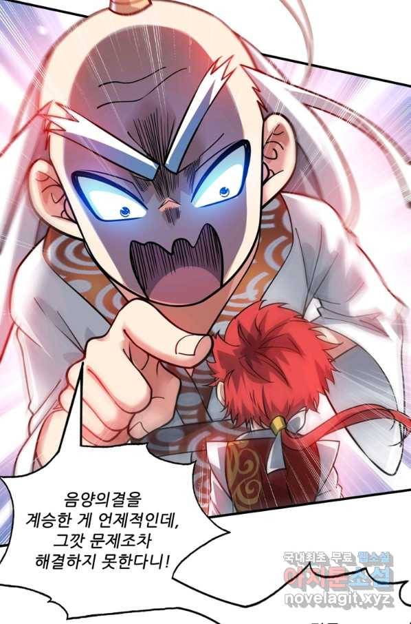 무영삼천도 84화 61