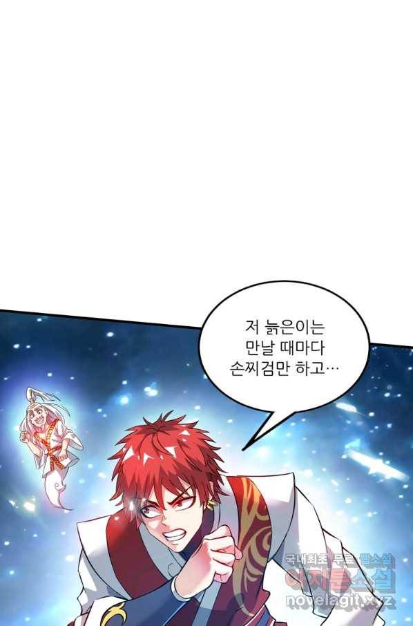 무영삼천도 84화 67