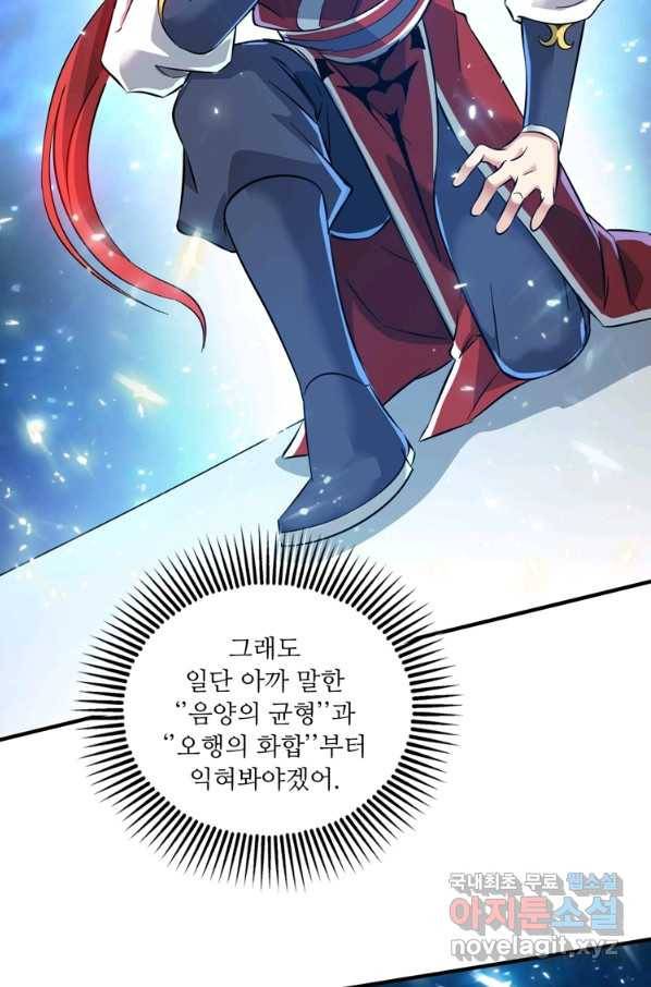 무영삼천도 84화 68